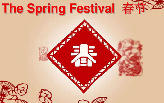 Çin Bahar Şenliği Tatili --- Huafu Melamin Tozu